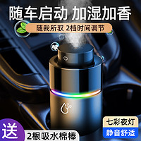 蓝帅 车载加湿器小型除异味雾化喷雾氧吧灯汽车用空气净化器