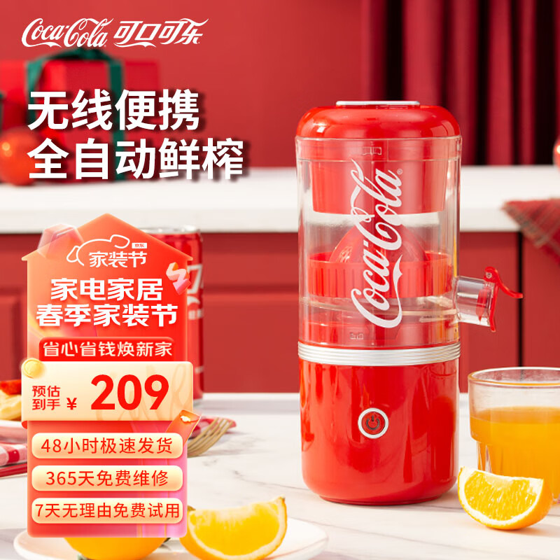 可口可乐榨汁机汁渣分离家用多功能小型便携橙子果汁电动炸汁橙汁 便携榨汁机