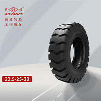 前进（ADVANCE QJ）23.5-25-20装载机轮胎 推土机轮胎