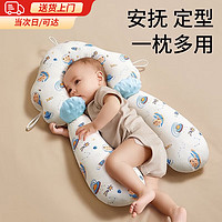 BESTRONG 貝初眾 嬰兒枕頭0-1歲定型枕新生兒寶寶頭型糾正矯正防驚跳兒童安撫枕頭 薄