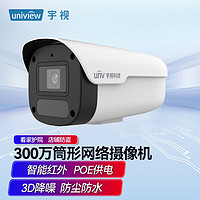 UNV宇视全高清红外300万像素内置拾音摄像头 POE供电枪机 型高清夜视室外安防（4MM焦段）