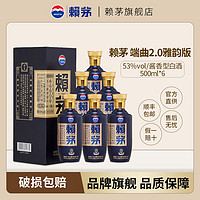 LAYMAU 赖茅 茅台股份出品 赖茅端曲2.0雅韵版53度酱香型白酒 500ml*6