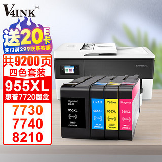 V4INK 955xl墨盒955墨盒四色(适用惠普7730墨盒hp惠普955xl 墨盒7720墨盒7740打印机8210墨盒墨水 惠普955XL墨盒(四色套装)