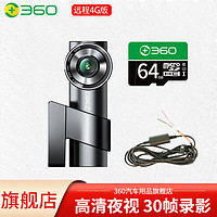 360 行车记录仪