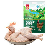 正大 鸡肉 生鲜 全产业链鸡肉 老母鸡 炖汤 煲汤食材 鲜鸡肉 无抗老母鸡1.2kg*3只