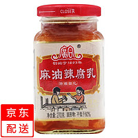 广合 廣合 腐乳瓶装  调味品 大块腐乳豆腐 火锅蘸料 特产下饭酱 (270g麻油辣腐乳)