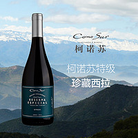 Cono Sur 柯诺苏 特别珍藏系列 智利原装进口 西拉红葡萄酒 14度750ml单支装