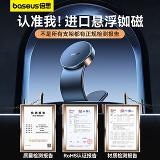 BASEUS 倍思 车载手机支架磁吸式