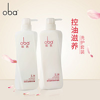 88VIP：oba 欧芭 洗发水套装控油清爽柔顺欧巴洗护500g