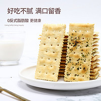 FOUR SEAS 四洲 薄梳打饼干咸味苏打饼干零食番茄味香葱整箱早餐小吃休闲食品