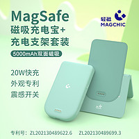 MAGCHIC 輕磁 MC002 磁吸無線移動電源 梧枝綠 5000mAh Type-c 22.5W 雙向快充