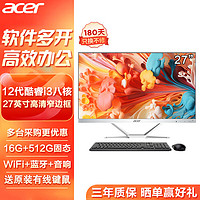 宏碁（acer）蜂鸟 2024款 27英寸 一体台式机电脑（酷睿 12代 i3-N305 16G 512G SSD）不闪屏办公 SQA27  ⭐27英寸 12代八核i3 16+512白