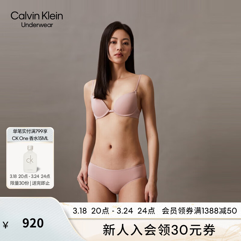 卡尔文·克莱恩 Calvin Klein 文胸