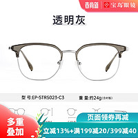 EYEPLAY 目戲 高级感近视眼镜可配度数眉线框眼镜女镜架网上专业配眼镜男5023