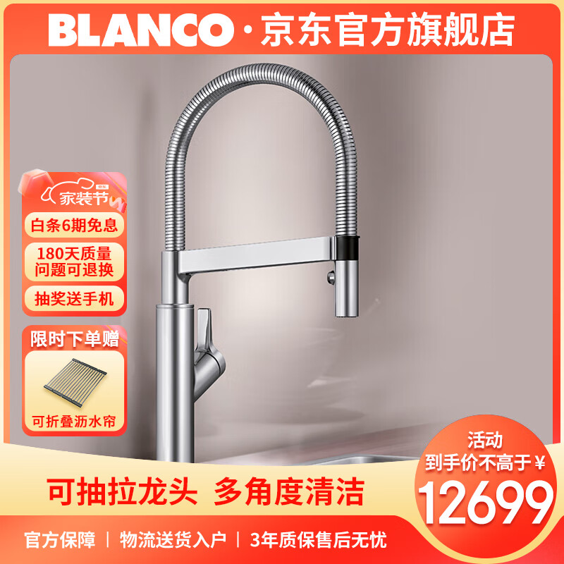 铂浪高（BLANCO） SOLENTA-S抽拉弹簧出水嘴智能感应出水厨房龙头 感应款镀铬色