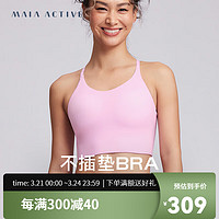 MAIA ACTIVE 不插垫BRA 一体杯背心瑜伽外穿美背运动内衣BR039B 吉亚粉 S