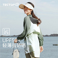 探拓（TECTOP）户外防晒衣防紫外线夏季轻薄透气皮肤衣 