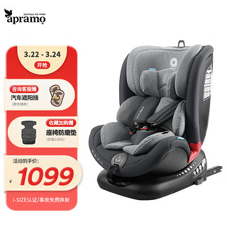 Apramo 安途美儿童安全座椅isofix 0-4-8-12岁宝宝汽车座椅尊享款 幻影黑