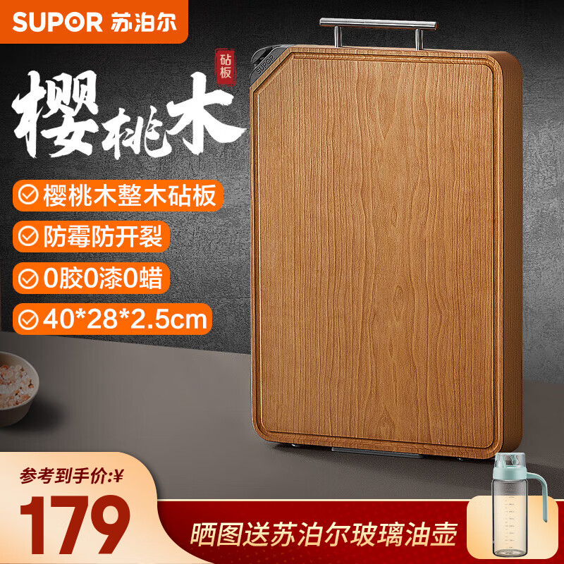 SUPOR 苏泊尔