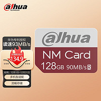 da hua 大華 Dahua）64/128/256 nCARD(NM存儲卡 NM卡)華為授權 華為手機內存卡 nCARD 128G