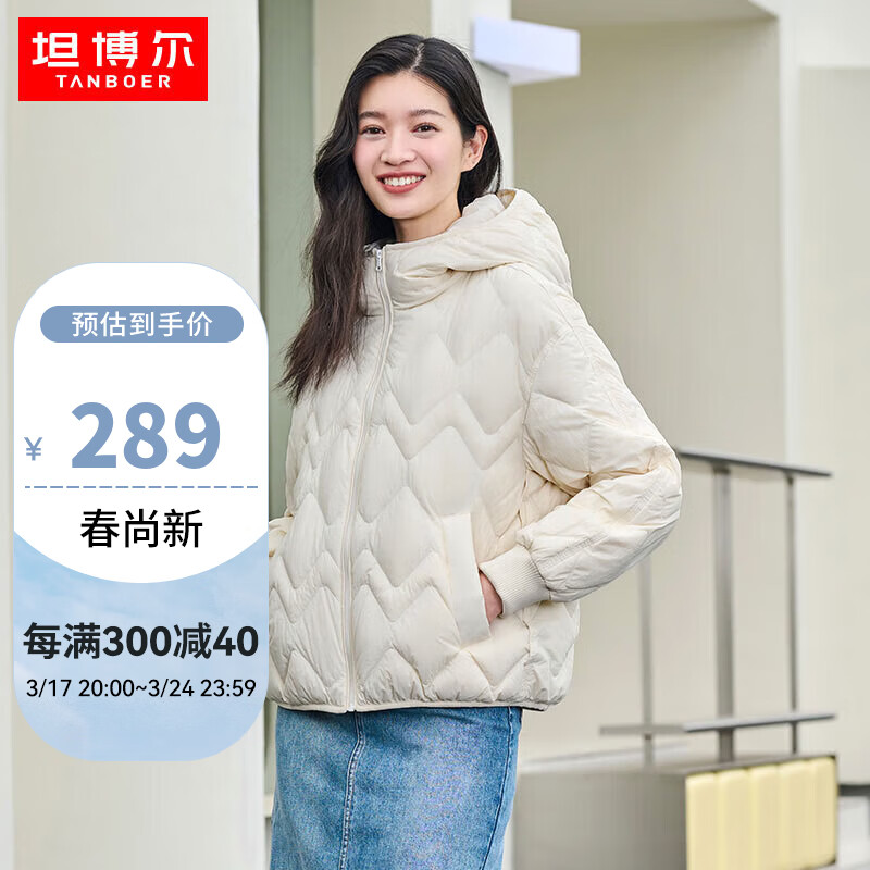 坦博尔羽绒服女短款连帽菱格秋冬时尚保暖女士外套TD236262 云雾白 175 