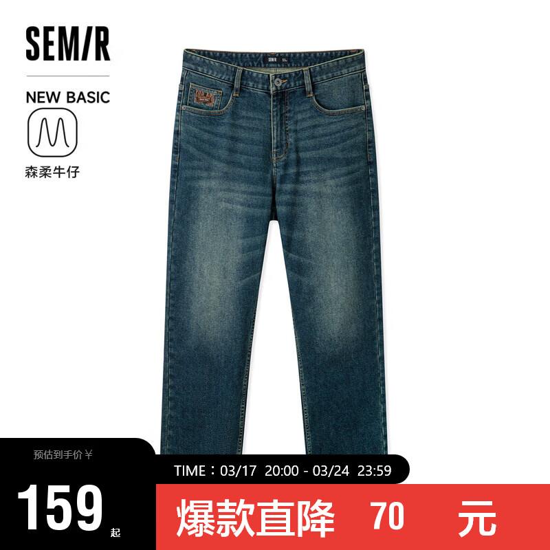 Semir 森马 男士牛仔裤