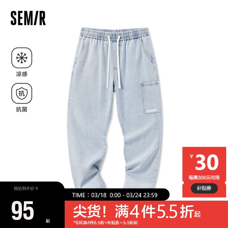 Semir 森马 男士牛仔裤