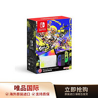 Nintendo 任天堂 Switch OLED噴射戰士3限定游戲機送禮NS掌上游戲機