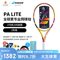 BABOLAT 百保力 百宝力网球拍PA RAFA专业全碳素纳达尔阿尔卡拉斯同款100拍面  270g 2#