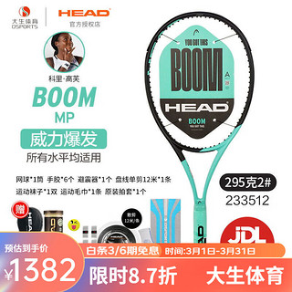 HEAD 海德 网球拍BOOM全碳素专业训练初学者大学生成人进阶高芙同款单拍 MP 100拍面 295g 2#