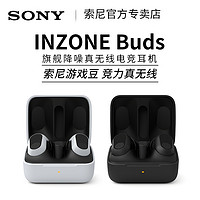 SONY 索尼 WF-G700N INZONE Buds 游戲豆降噪真無線電競游戲耳機