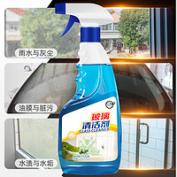馨梦园 玻璃清洁剂强力去污浴室除垢擦玻璃水家用擦窗洗镜子窗户清洗汽车