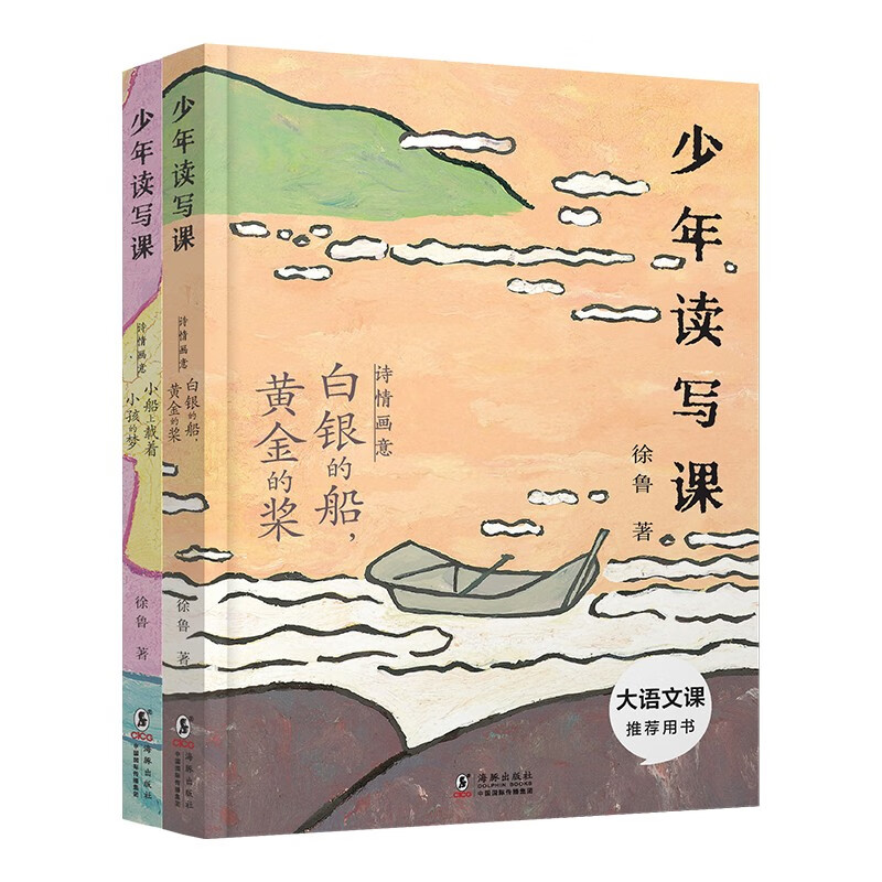 DOLPHIN BOOKS 海豚出版社 儿童文学