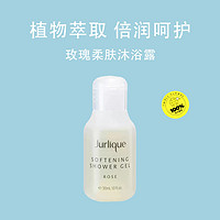 Jurlique 茱莉蔻 玫瑰沐浴露便携装30ml