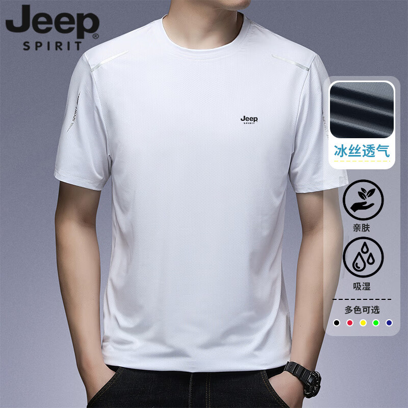 吉普（JEEP）短袖t恤男夏季冰丝透气速干运动跑步打底衫上衣服男装 8801白色 5XL（185斤-200斤）