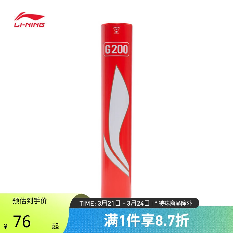 LI-NING 李宁 羽毛球