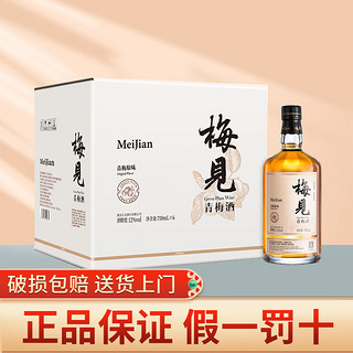 MeiJian 梅见 青梅酒 12度微醺果酒  白梅见原味 750ml*6瓶 整箱装