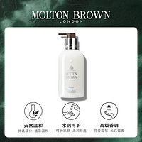 MOLTON BROWN 身体乳保湿香氛型持久留香