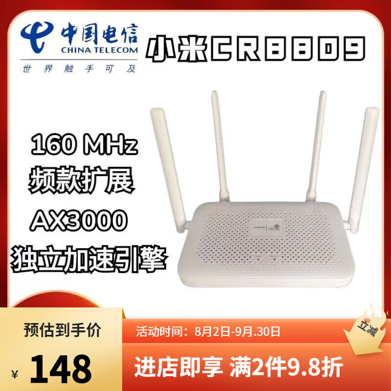 R3P pro线家用路由器wifi6通用5g双频千兆穿墙王 小米CR8809 WIFI6