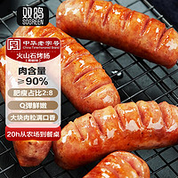 双鸽食品 双鸽火山石烤肠250g黑椒肉肠烧烤肠香肠烧烤食材