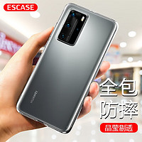 ESCASE 華為P40pro手機殼保護套 防摔全包/軟殼硅膠（有掛繩孔）保護套 透明