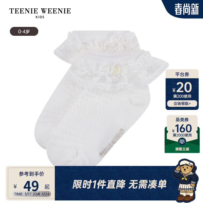 Teenie Weenie Kids小熊童装24夏季女宝宝蕾丝可爱纯白袜子 象牙白 S