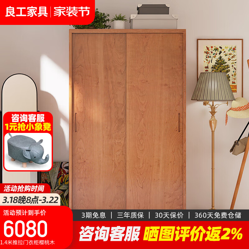 lengon良工樱桃木实木衣柜卧室移门储物柜子衣帽间家用推拉门大衣橱 1.4米推拉门衣柜樱桃木
