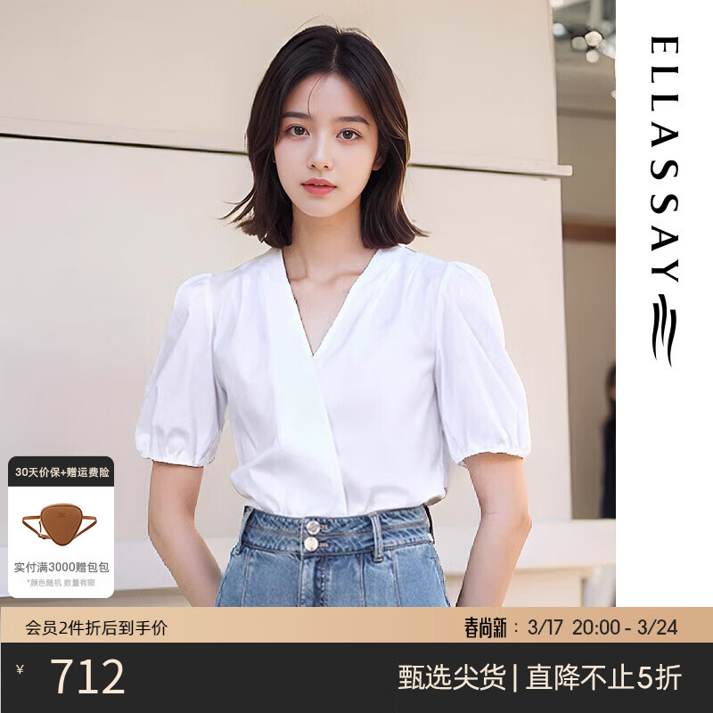 歌力思（ELLASSAY）2024夏季新款棉感洋气时尚法式V领短袖上衣衬衫女EWB352C00100 裸粉色