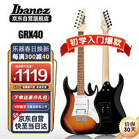 Ibanez 依班娜 电吉他GRX40-TFB 日落色 初学者入门新手男女电吉他套装