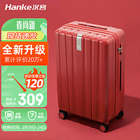 HANKE 汉客 结婚陪嫁红色行李箱拉杆箱女登机旅行箱20英寸枫叶红婚箱再次升级