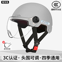 庆麒 新国标3C认证电动车头盔男女士通用轻便透气安全帽摩托车骑行四季