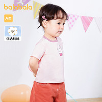 88VIP：巴拉巴拉 嬰兒純棉t恤寶寶打底衫