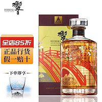 三得利（Suntory）山崎12年 1923 /白州1973 12年/响  三得利洋酒 响100周年