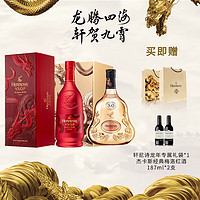 轩尼诗（Hennessy）XO+VSOP（2024龙年限量版）搭档 干邑白兰地法国洋酒 700mL 2瓶